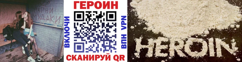 Героин VHQ  маркетплейс как зайти  Лодейное Поле 