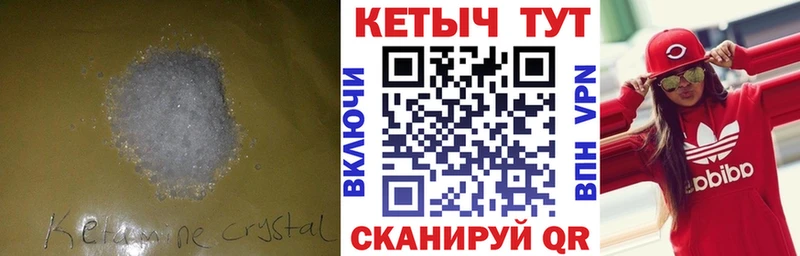 Кетамин ketamine  гидра онион  Лодейное Поле  закладка 